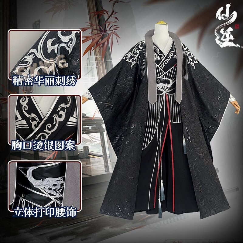 Anime Cosplay In Chinese - Costume de cosplay Xian Ni Wang