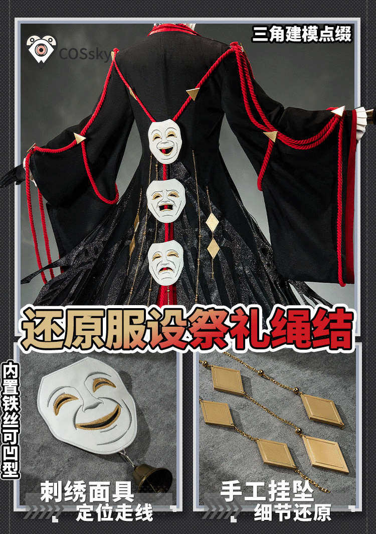 Costume de Cosplay Arknights T - Anime Cosplay Mask avis et prix