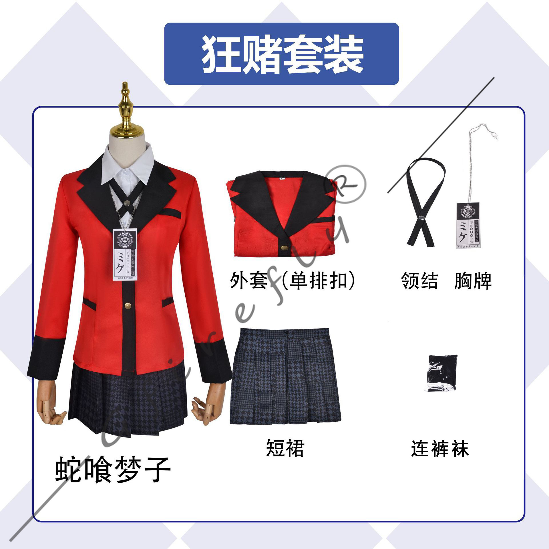 Costume de cosplay Kakegurui,  - Anime Cosplay Yumeko avis et prix