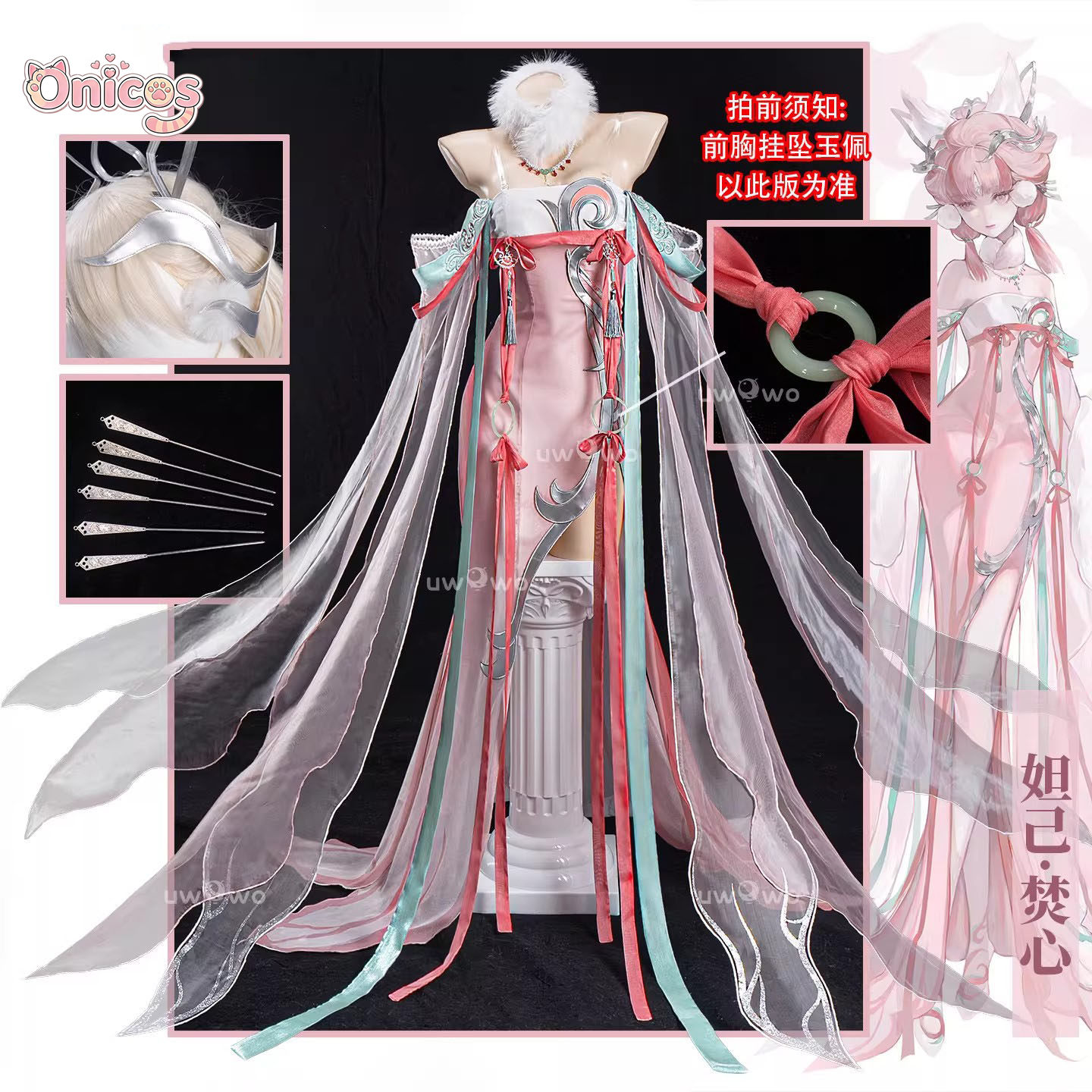 Costume de cosplay Daji de Hon - Anime Cosplay In Chinese avis et prix