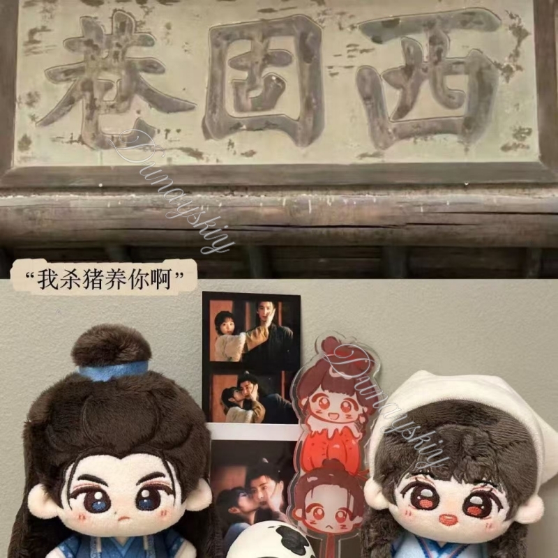 Ensemble de peluches de couple - Anime Cosplay In Chinese avis et prix