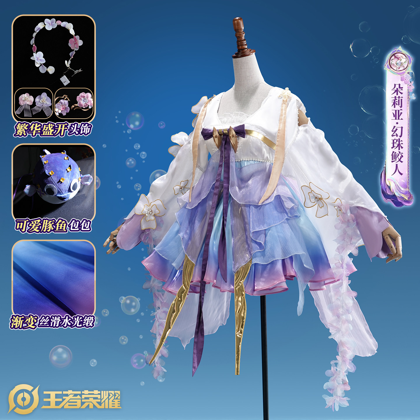 Costume de cosplay aBc01 Honor - Cosplay Duo Anime avis et prix