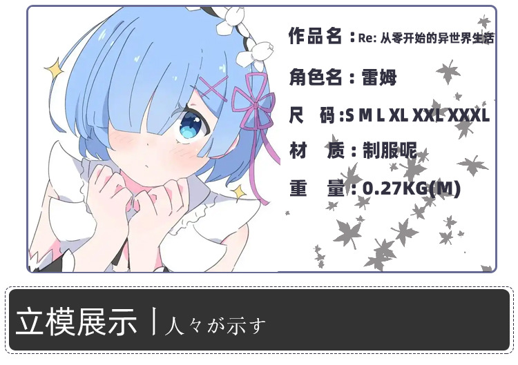 Costume de cosplay d'anime Rem - Anime Cosplay Rem avis et prix