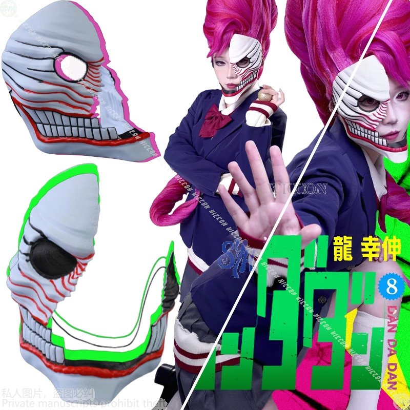 Aira Shiratori Cosplay Dandada - Anime Cosplay Mask avis et prix