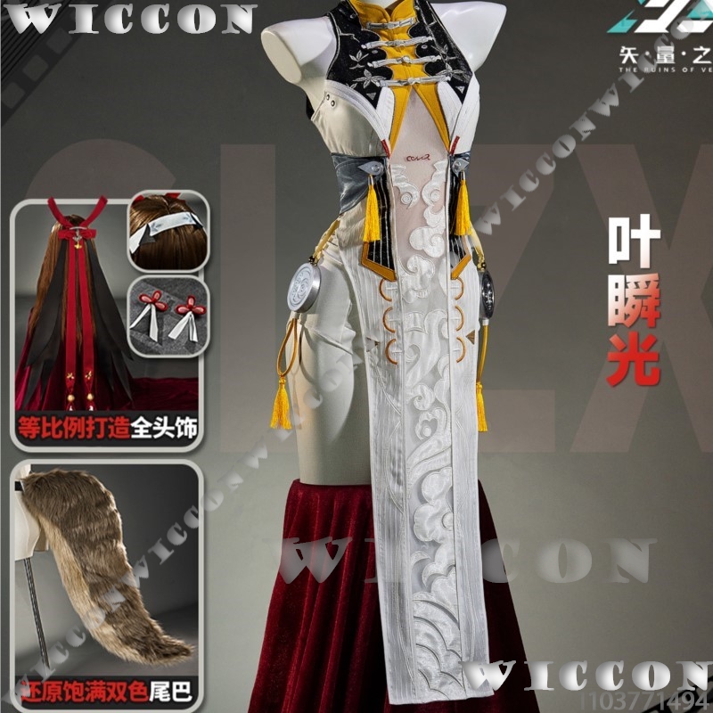 Ye Shunguang peau originale Co - Anime Cosplay In Chinese avis et prix